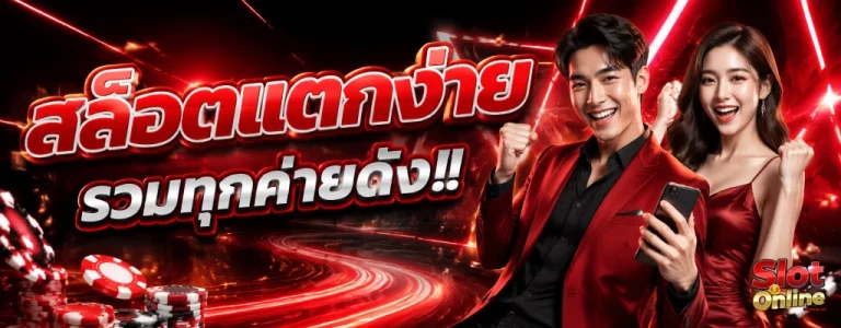 สล็อต ฝาก ถอน ไม่มี ขั้น ต่ํา